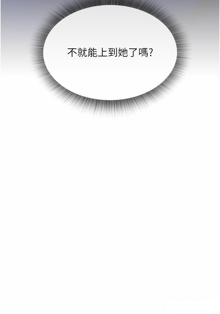 [韩国漫画] 射雕英雄传：一捅天下 剧情,巨乳大奶#[53P]-3