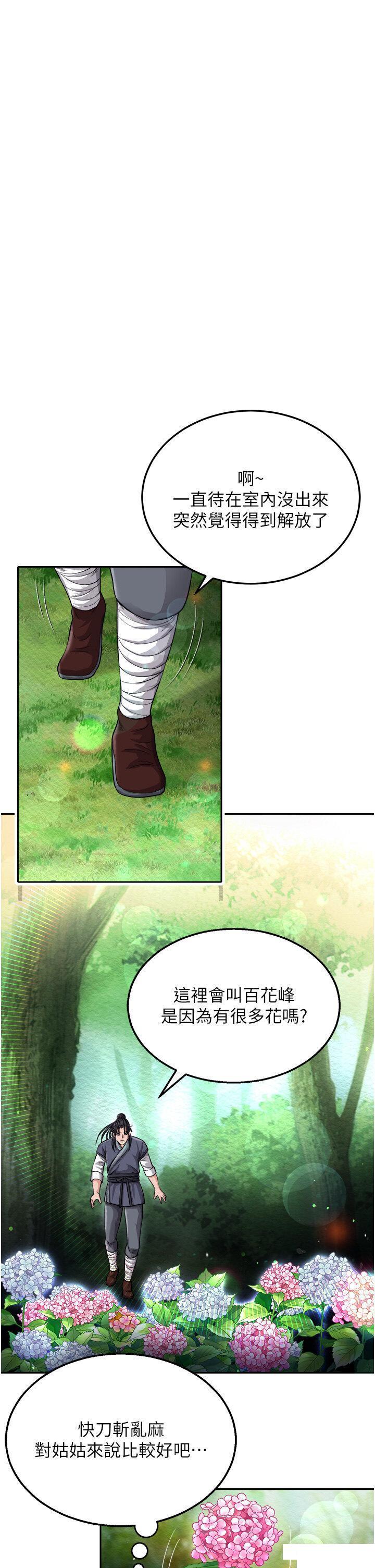 [韩国漫画] 射雕英雄传：一捅天下 剧情,巨乳大奶#[53P]-32