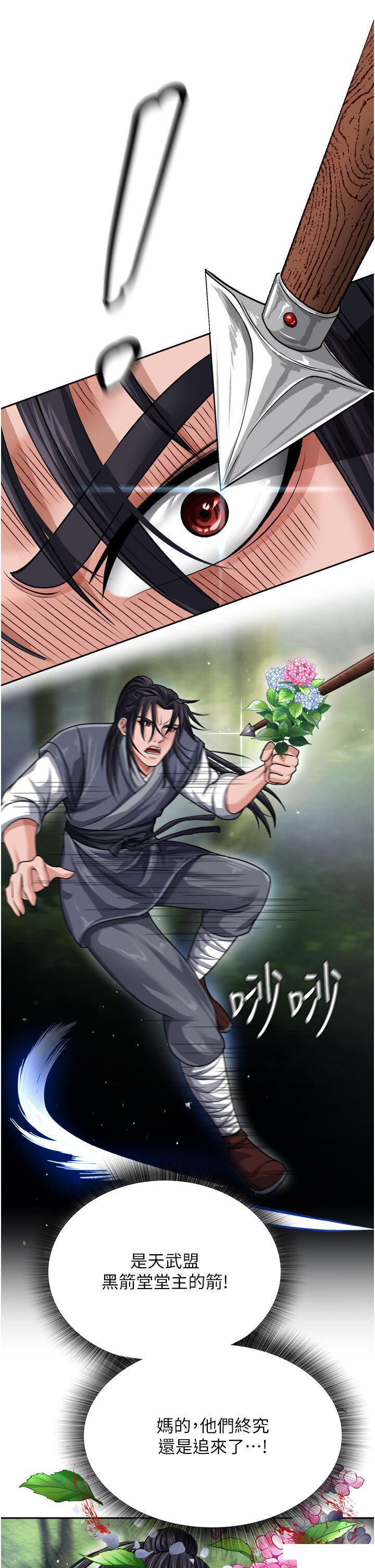 [韩国漫画] 射雕英雄传：一捅天下 剧情,巨乳大奶#[53P]-35