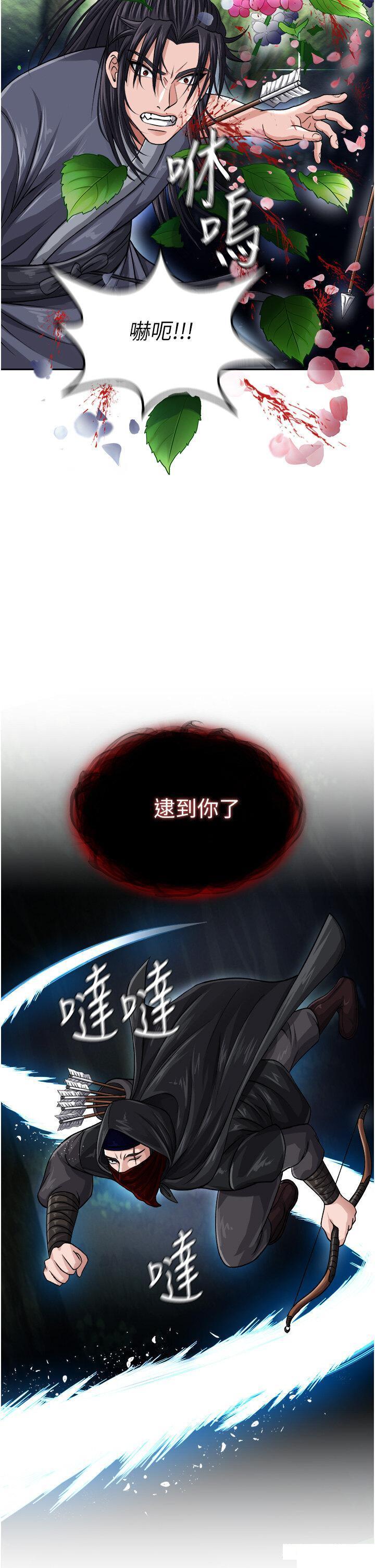 [韩国漫画] 射雕英雄传：一捅天下 剧情,巨乳大奶#[53P]-36