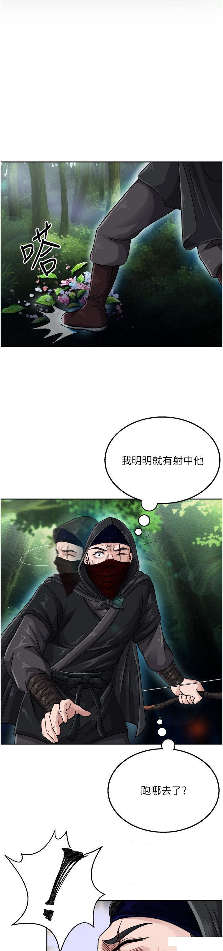 [韩国漫画] 射雕英雄传：一捅天下 剧情,巨乳大奶#[53P]-37