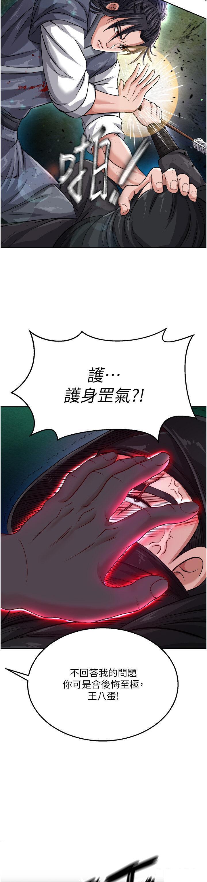 [韩国漫画] 射雕英雄传：一捅天下 剧情,巨乳大奶#[53P]-41