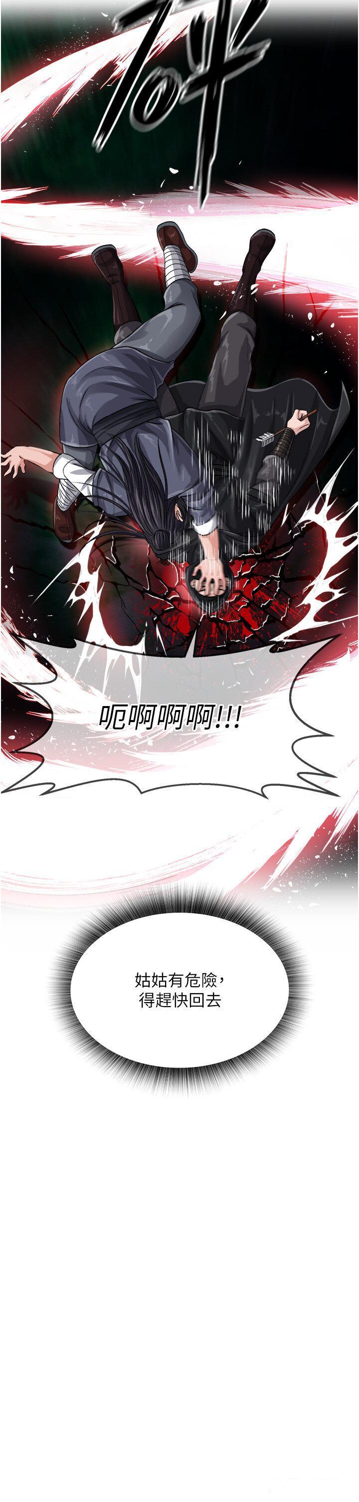 [韩国漫画] 射雕英雄传：一捅天下 剧情,巨乳大奶#[53P]-42