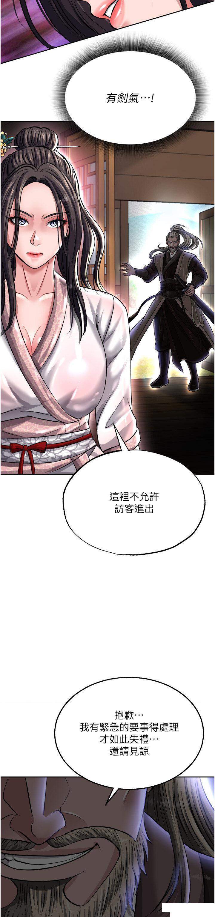 [韩国漫画] 射雕英雄传：一捅天下 剧情,巨乳大奶#[53P]-45