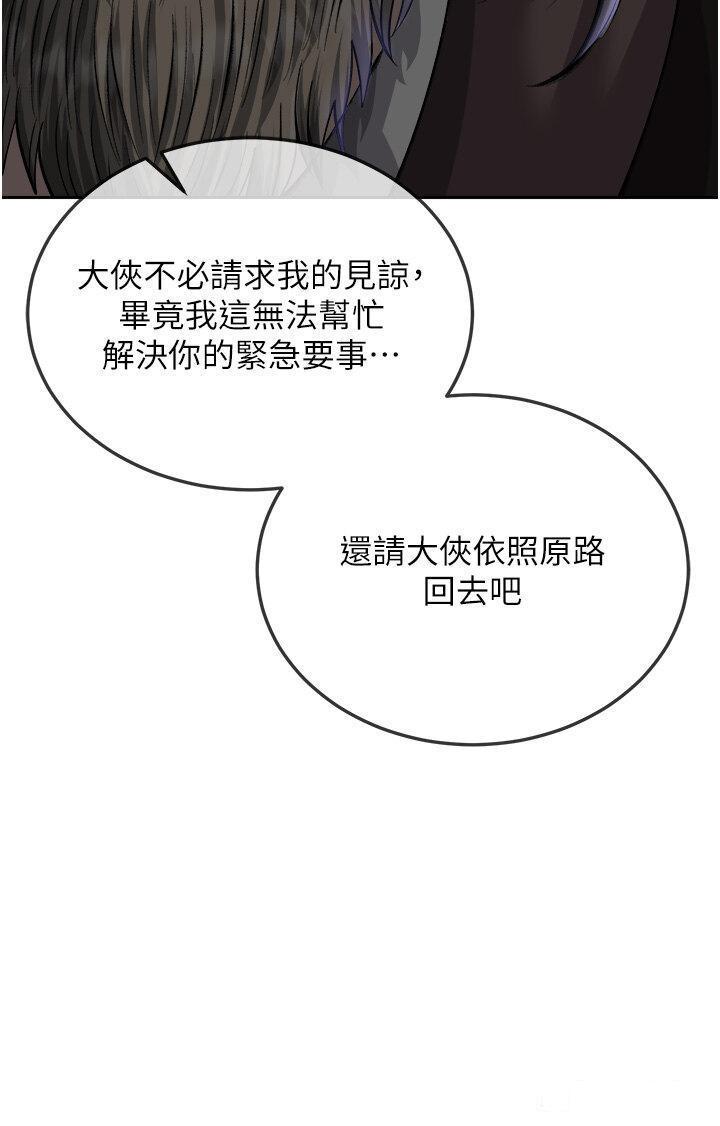 [韩国漫画] 射雕英雄传：一捅天下 剧情,巨乳大奶#[53P]-46