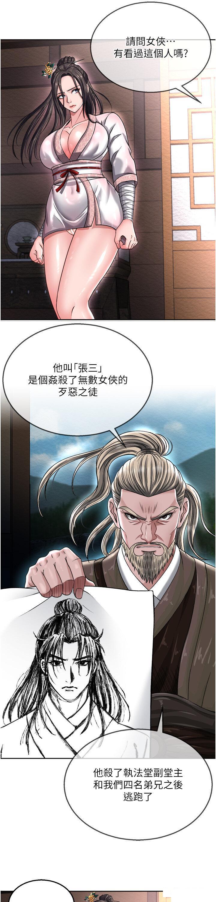 [韩国漫画] 射雕英雄传：一捅天下 剧情,巨乳大奶#[53P]-47