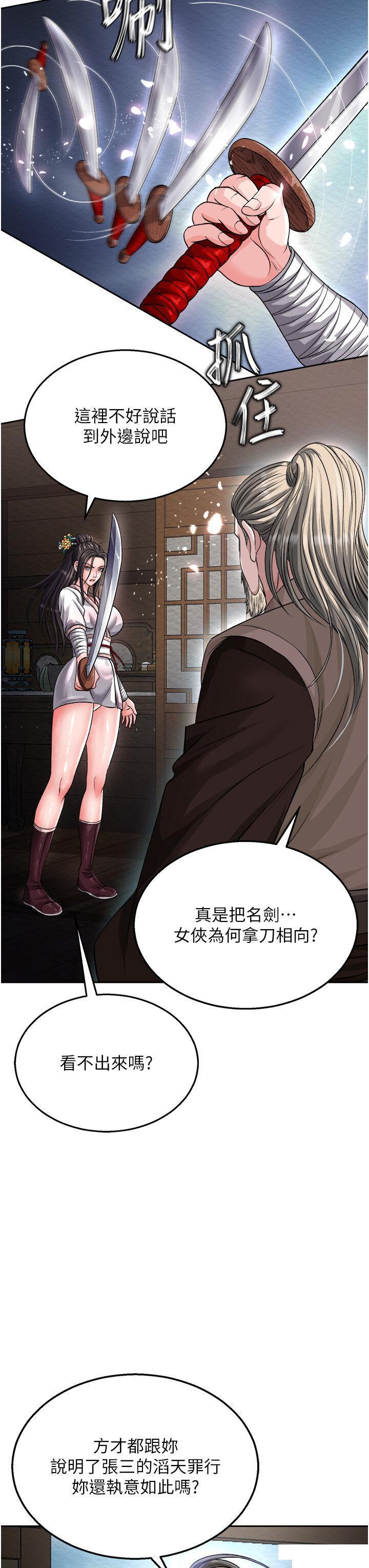 [韩国漫画] 射雕英雄传：一捅天下 剧情,巨乳大奶#[53P]-49