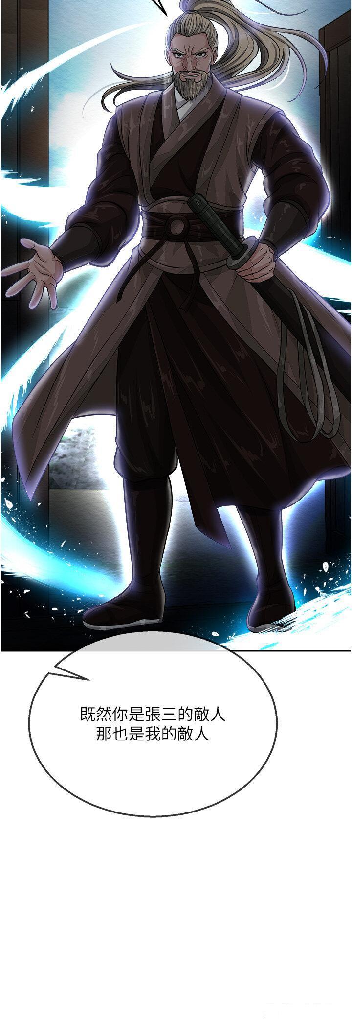 [韩国漫画] 射雕英雄传：一捅天下 剧情,巨乳大奶#[53P]-50