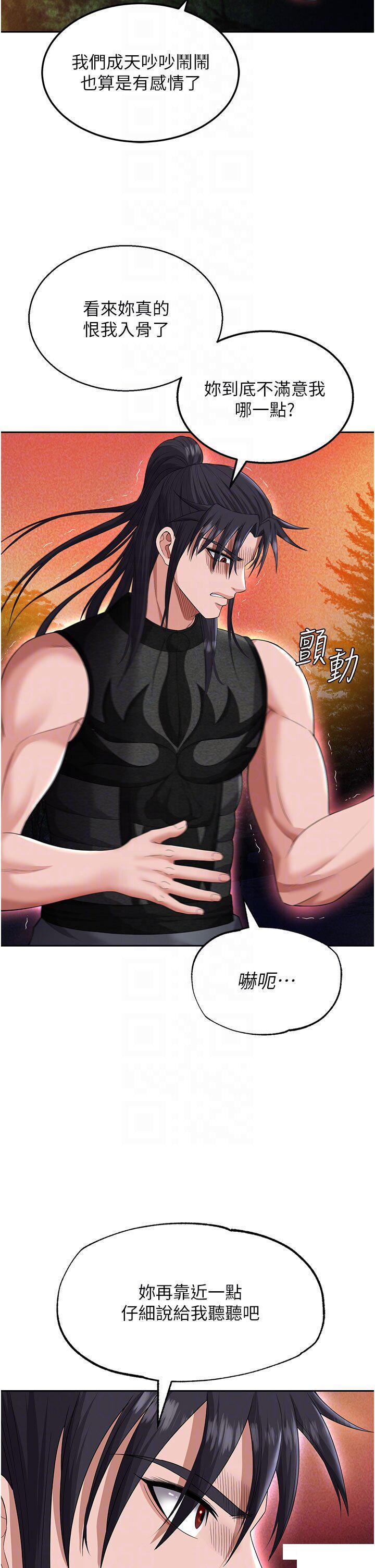 [韩国漫画] 射雕英雄传：一捅天下 剧情,巨乳大奶#[54P]-14