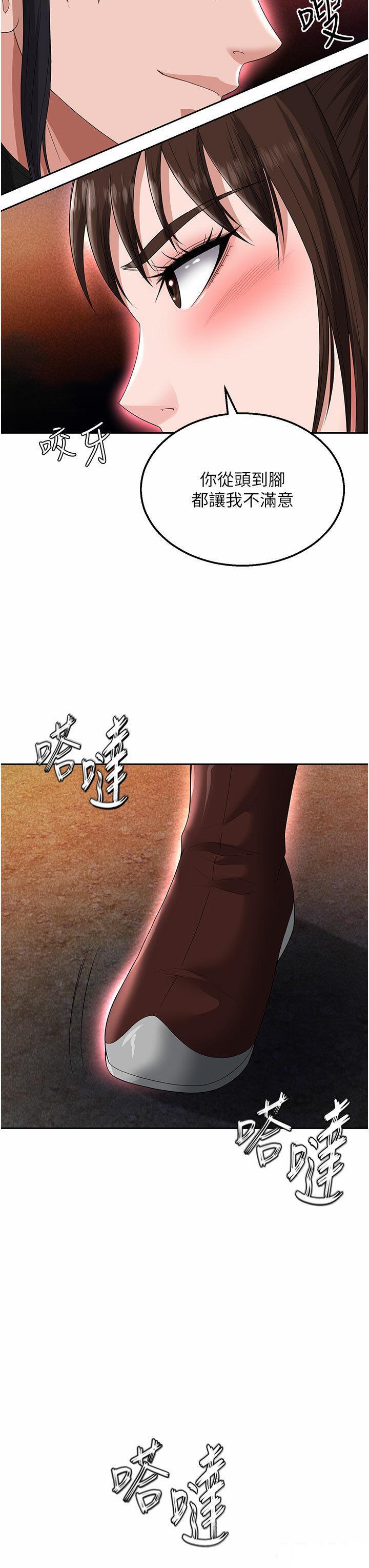 [韩国漫画] 射雕英雄传：一捅天下 剧情,巨乳大奶#[54P]-15