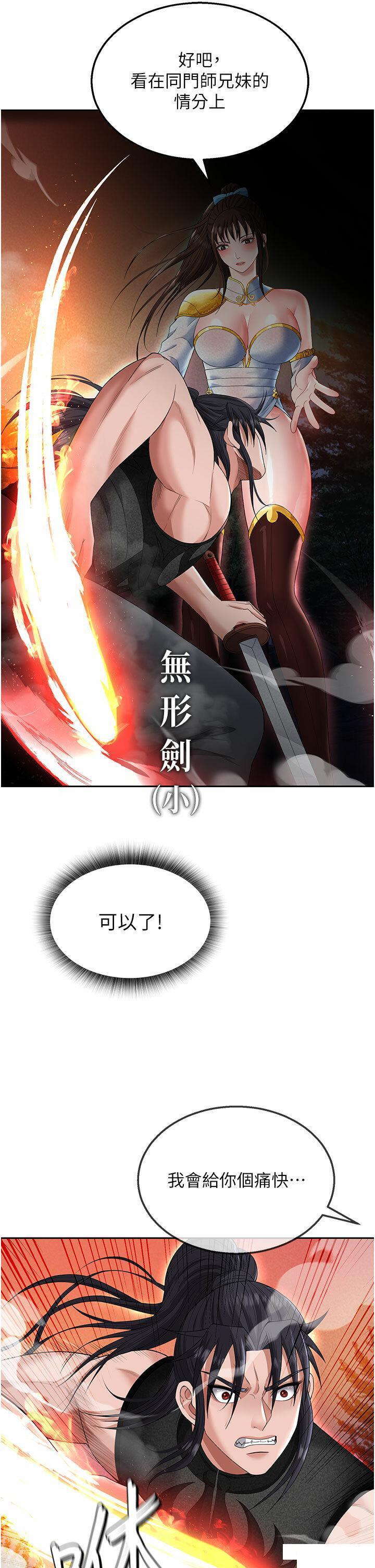 [韩国漫画] 射雕英雄传：一捅天下 剧情,巨乳大奶#[54P]-17