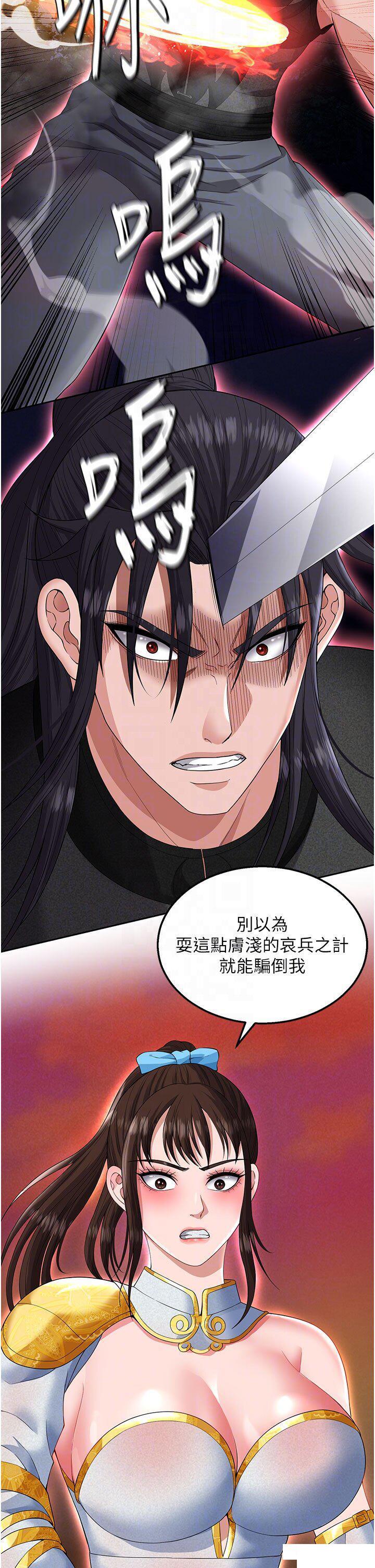 [韩国漫画] 射雕英雄传：一捅天下 剧情,巨乳大奶#[54P]-18