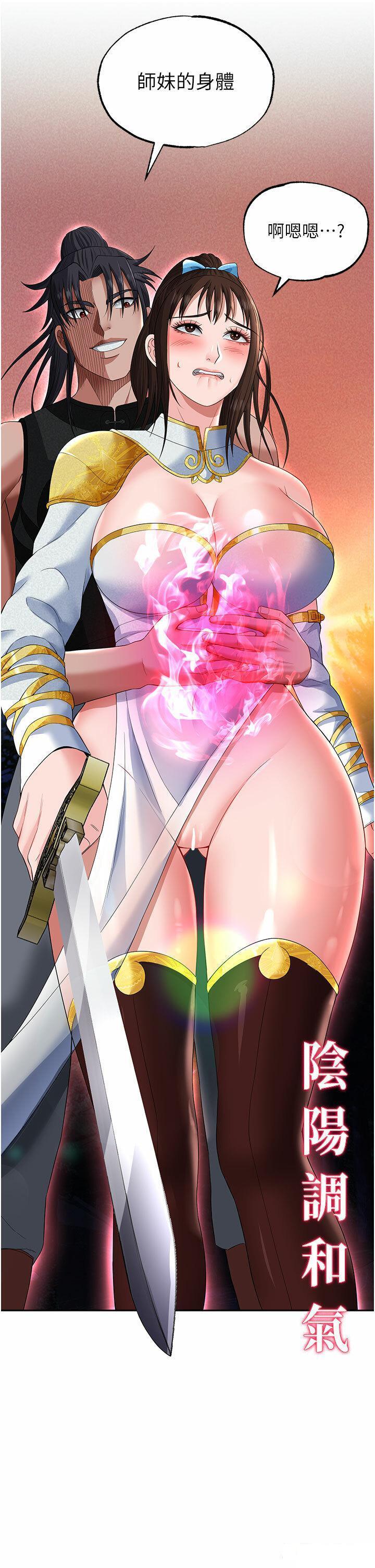 [韩国漫画] 射雕英雄传：一捅天下 剧情,巨乳大奶#[54P]-21