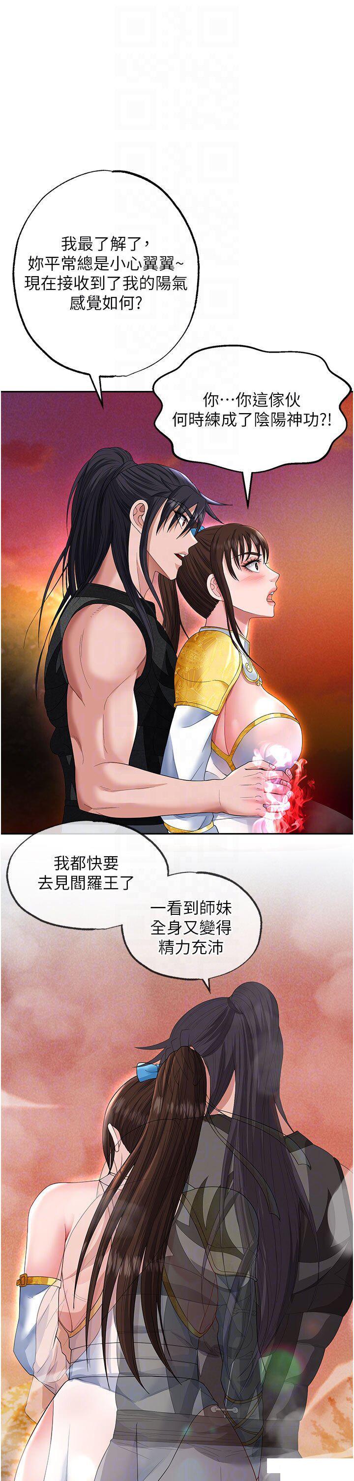 [韩国漫画] 射雕英雄传：一捅天下 剧情,巨乳大奶#[54P]-22