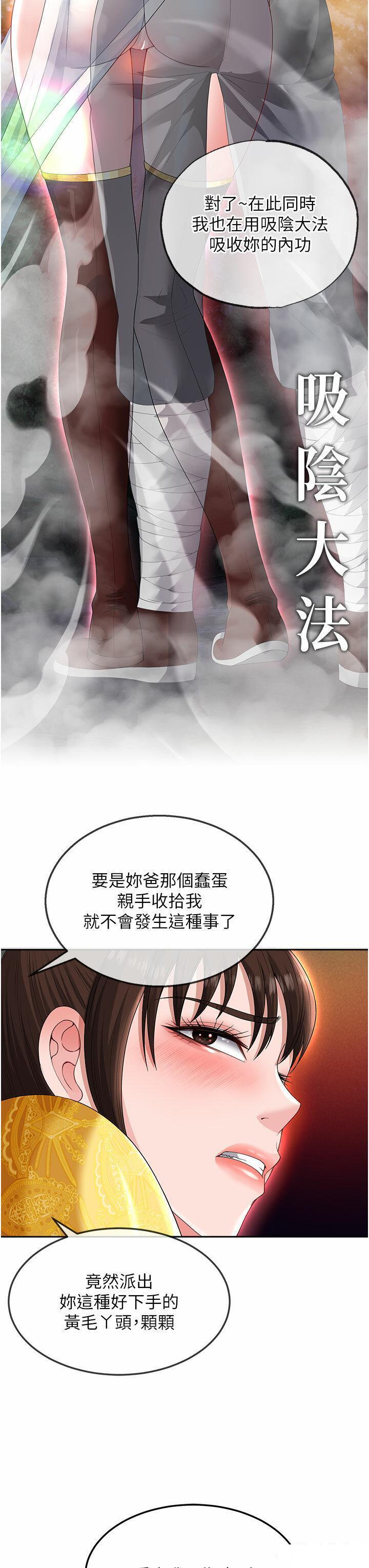 [韩国漫画] 射雕英雄传：一捅天下 剧情,巨乳大奶#[54P]-23