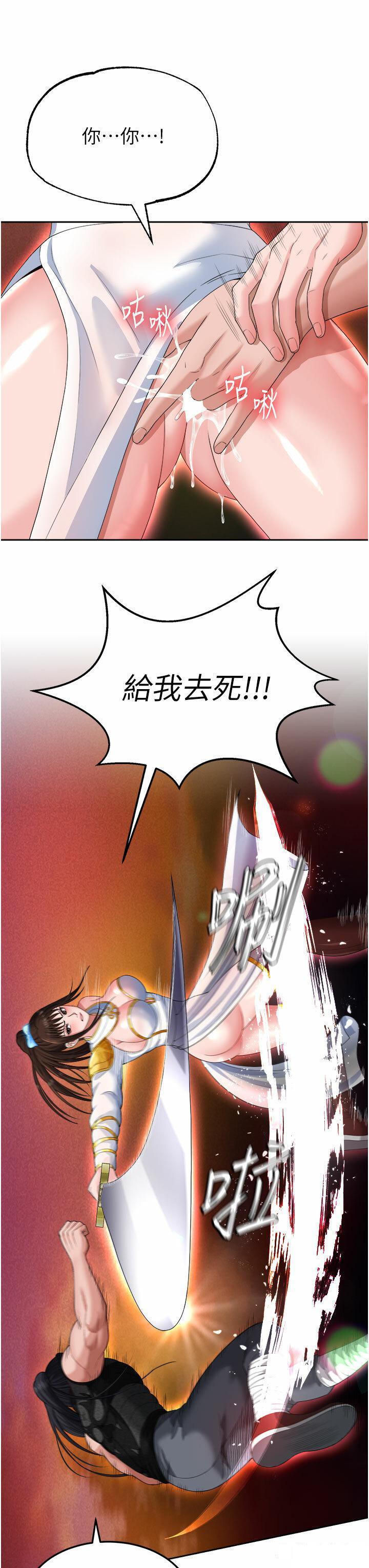 [韩国漫画] 射雕英雄传：一捅天下 剧情,巨乳大奶#[54P]-27