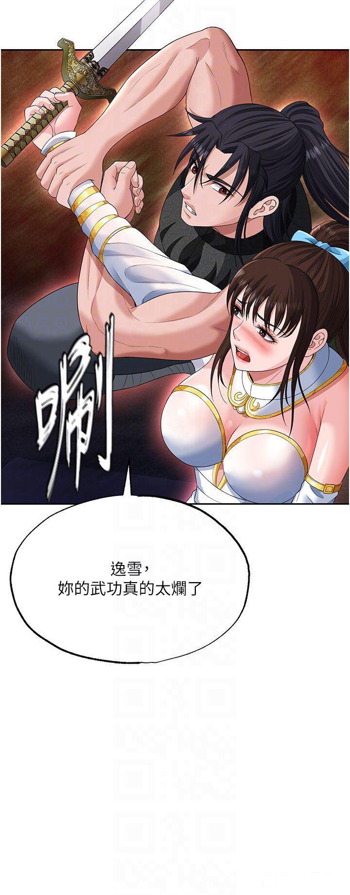 [韩国漫画] 射雕英雄传：一捅天下 剧情,巨乳大奶#[54P]-32