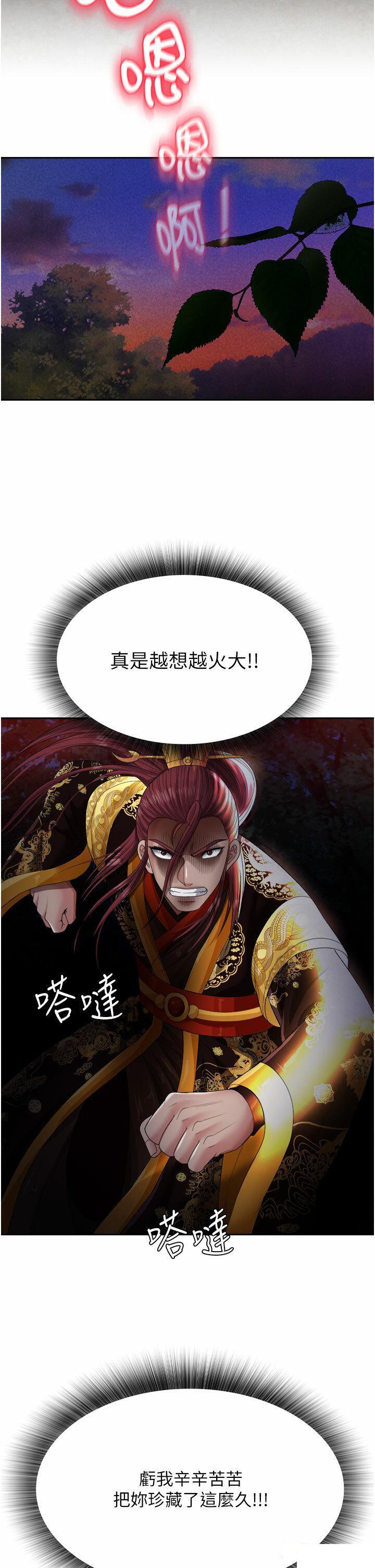 [韩国漫画] 射雕英雄传：一捅天下 剧情,巨乳大奶#[54P]-41