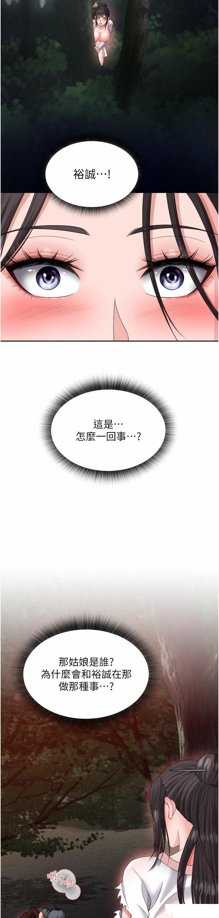 [韩国漫画] 射雕英雄传：一捅天下 剧情,巨乳大奶#[54P]-48