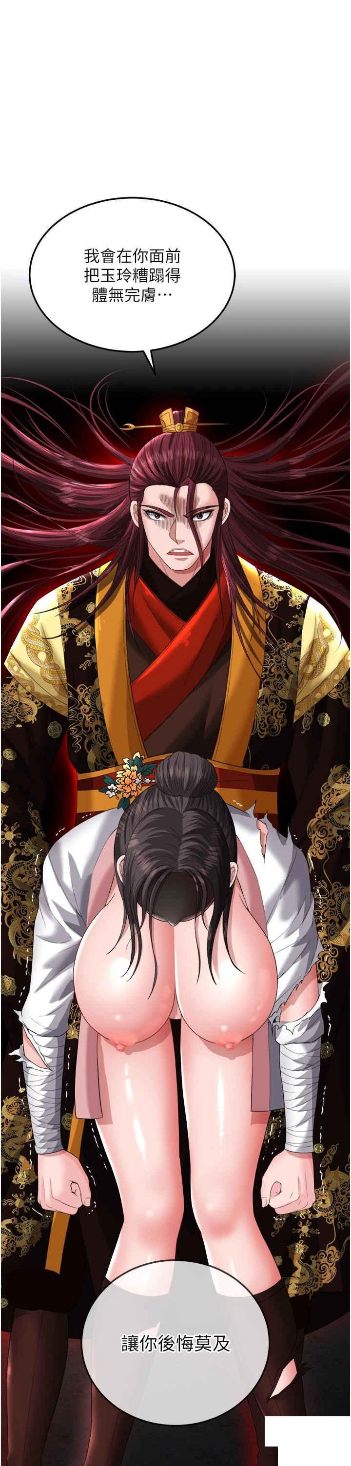 [韩国漫画] 射雕英雄传：一捅天下 剧情,巨乳大奶#[55P]-1