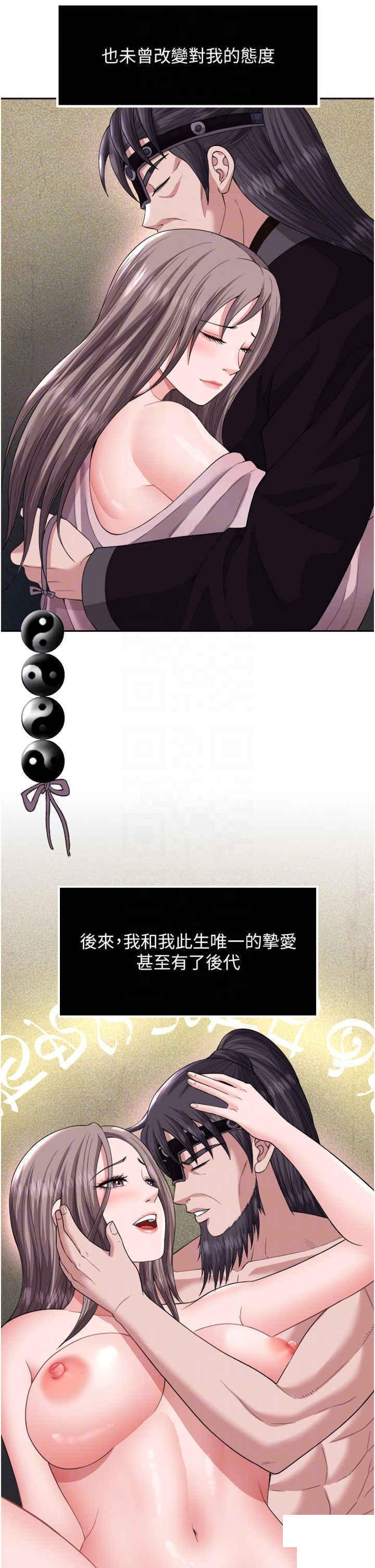 [韩国漫画] 射雕英雄传：一捅天下 剧情,巨乳大奶#[55P]-10