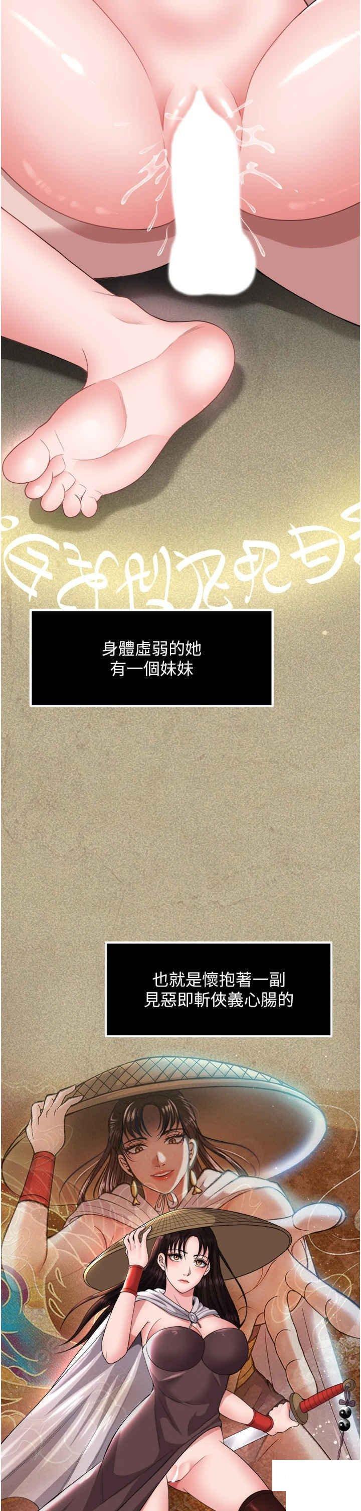 [韩国漫画] 射雕英雄传：一捅天下 剧情,巨乳大奶#[55P]-11