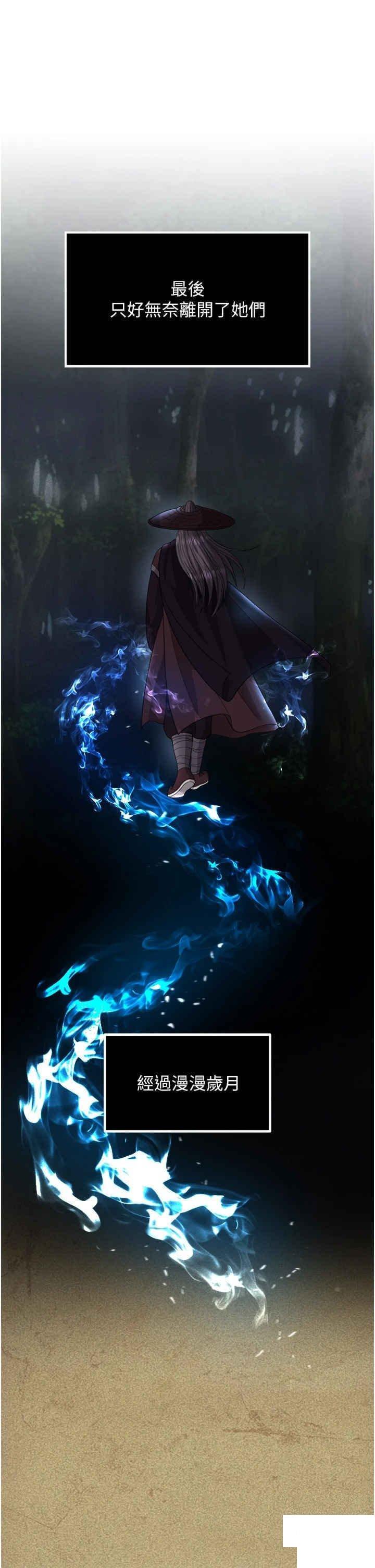 [韩国漫画] 射雕英雄传：一捅天下 剧情,巨乳大奶#[55P]-13