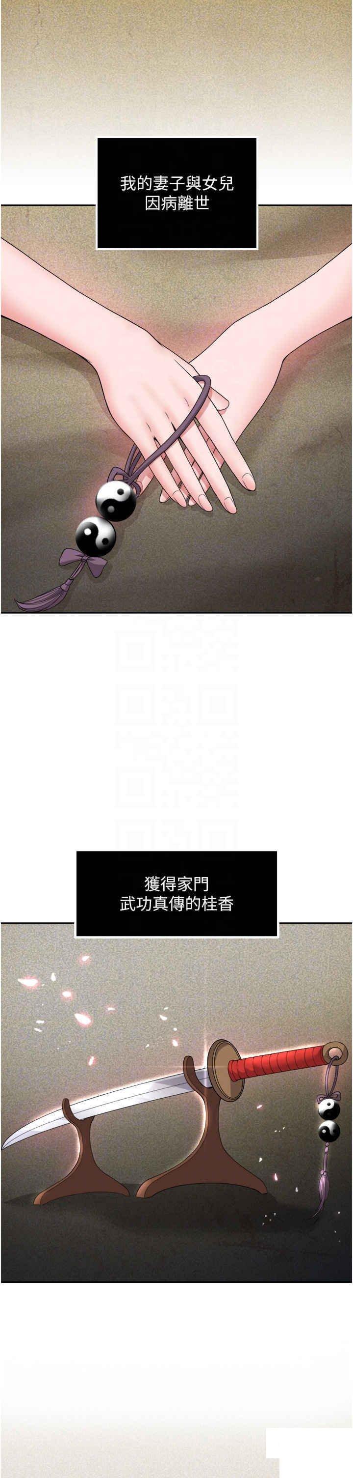 [韩国漫画] 射雕英雄传：一捅天下 剧情,巨乳大奶#[55P]-14