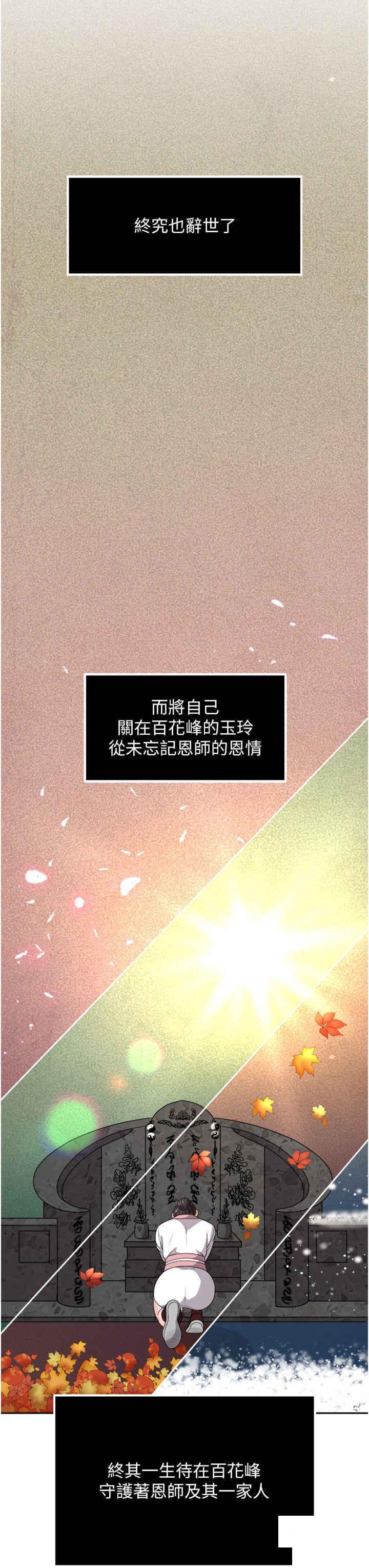 [韩国漫画] 射雕英雄传：一捅天下 剧情,巨乳大奶#[55P]-15