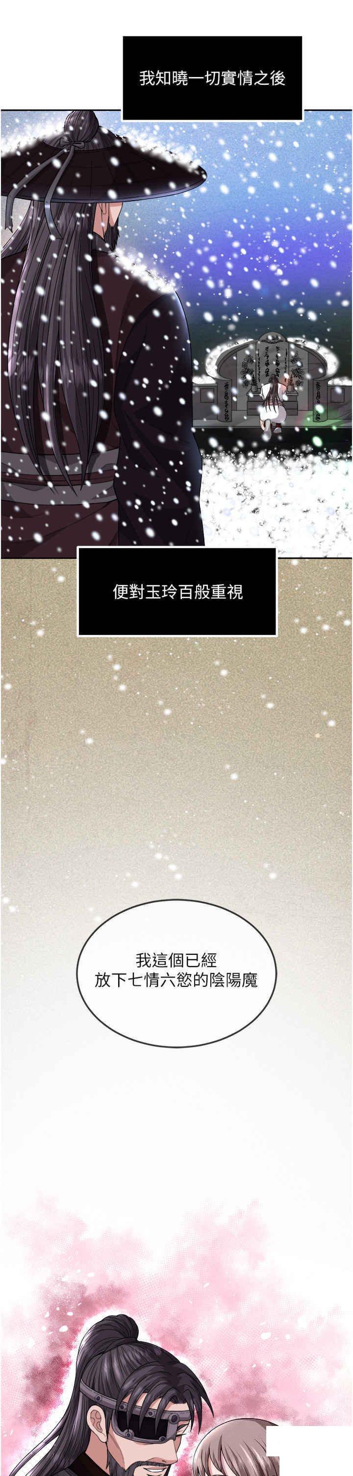 [韩国漫画] 射雕英雄传：一捅天下 剧情,巨乳大奶#[55P]-17