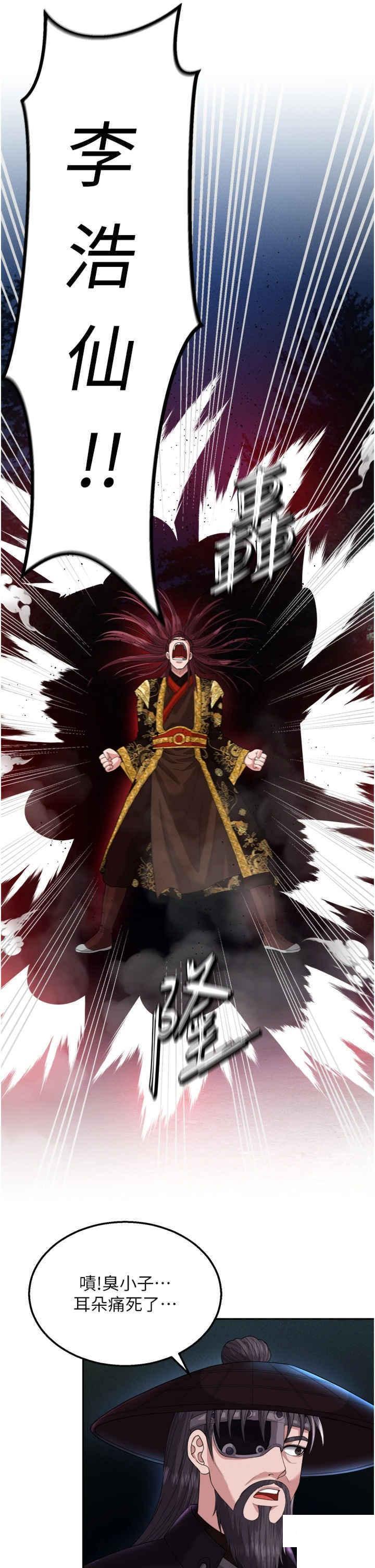 [韩国漫画] 射雕英雄传：一捅天下 剧情,巨乳大奶#[55P]-20