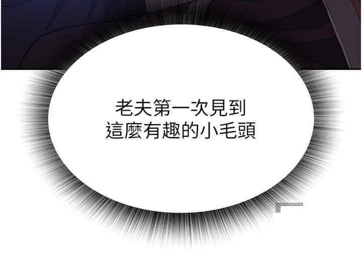 [韩国漫画] 射雕英雄传：一捅天下 剧情,巨乳大奶#[55P]-23