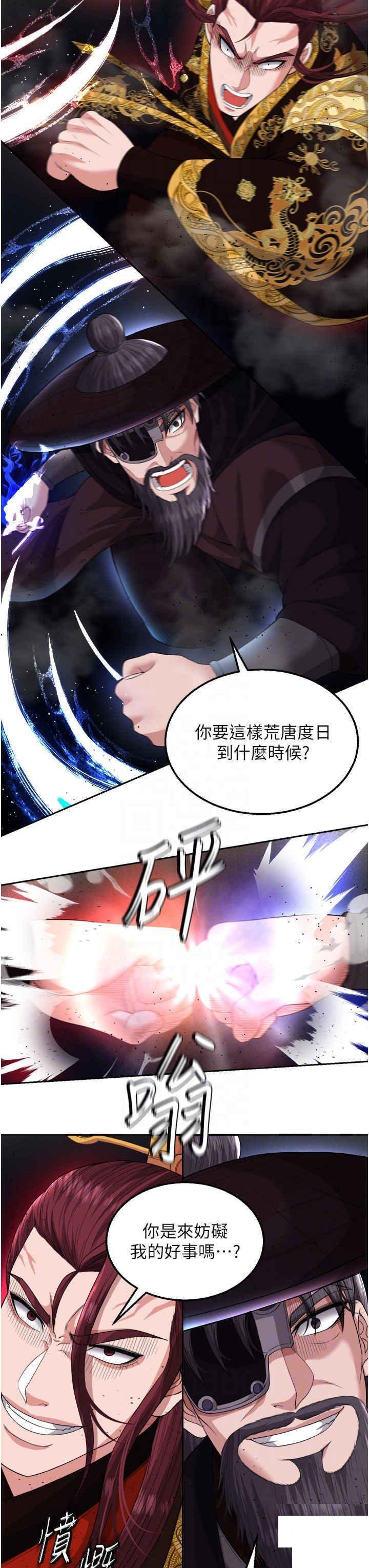 [韩国漫画] 射雕英雄传：一捅天下 剧情,巨乳大奶#[55P]-26