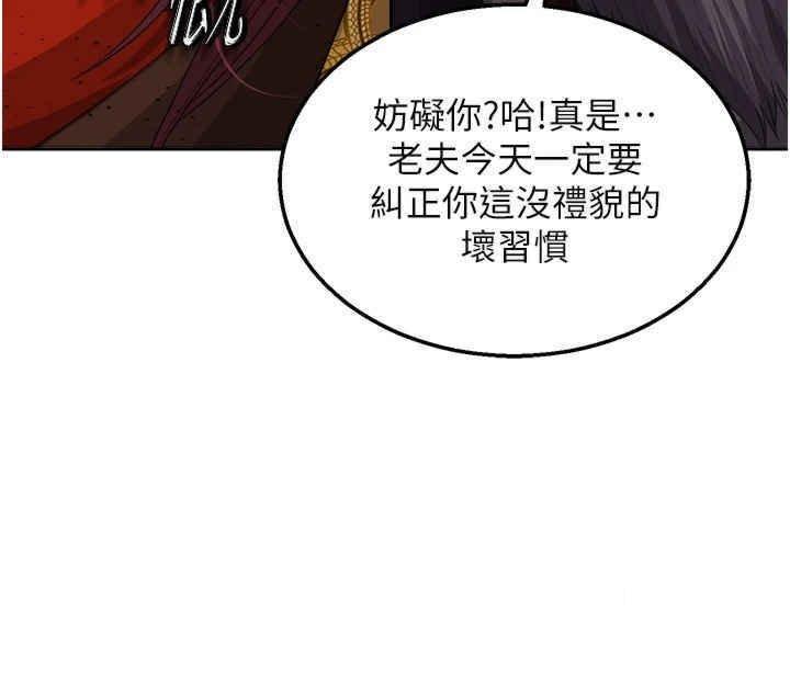[韩国漫画] 射雕英雄传：一捅天下 剧情,巨乳大奶#[55P]-27