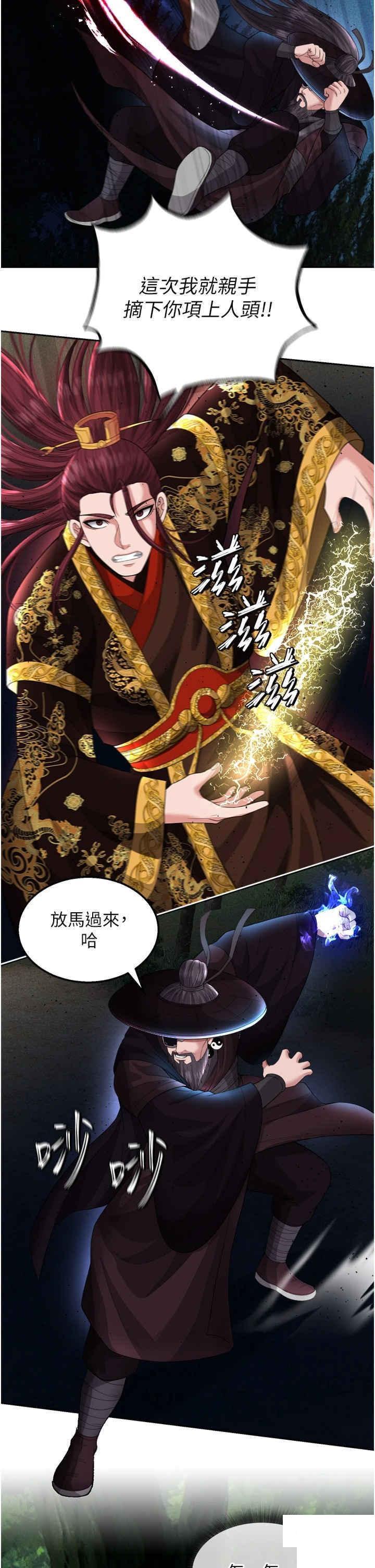 [韩国漫画] 射雕英雄传：一捅天下 剧情,巨乳大奶#[55P]-29