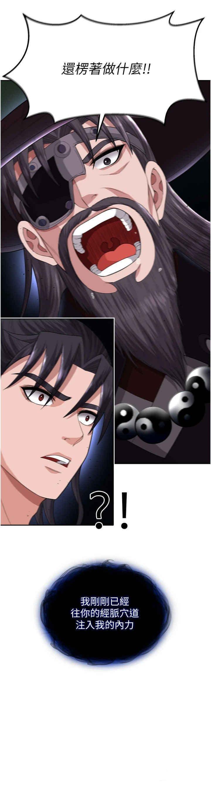 [韩国漫画] 射雕英雄传：一捅天下 剧情,巨乳大奶#[55P]-35