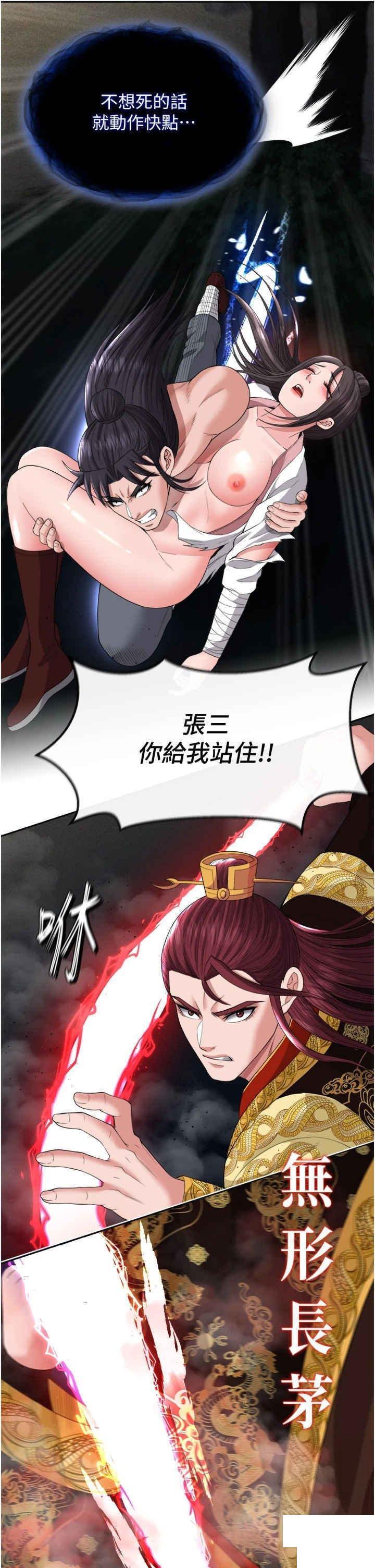 [韩国漫画] 射雕英雄传：一捅天下 剧情,巨乳大奶#[55P]-36