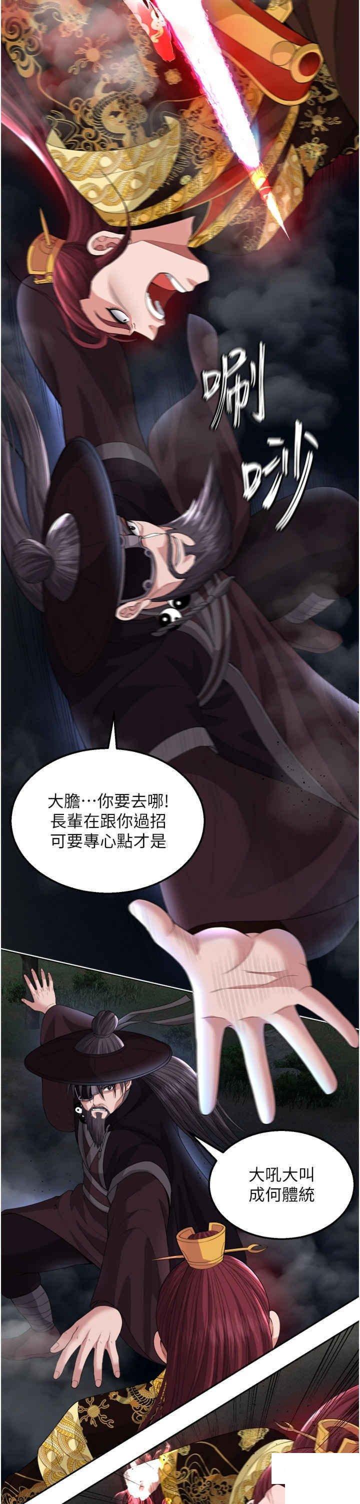 [韩国漫画] 射雕英雄传：一捅天下 剧情,巨乳大奶#[55P]-37