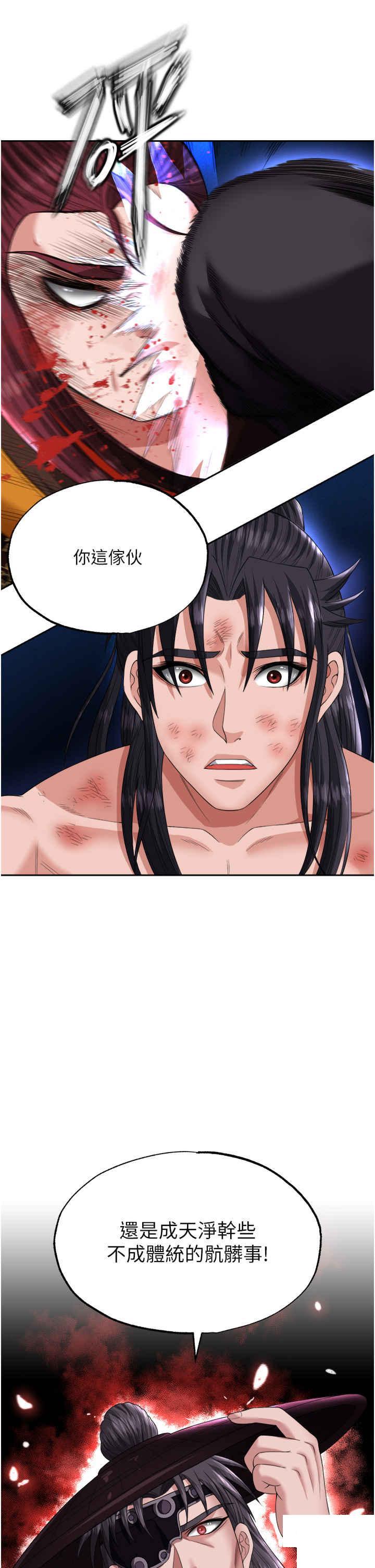 [韩国漫画] 射雕英雄传：一捅天下 剧情,巨乳大奶#[55P]-4