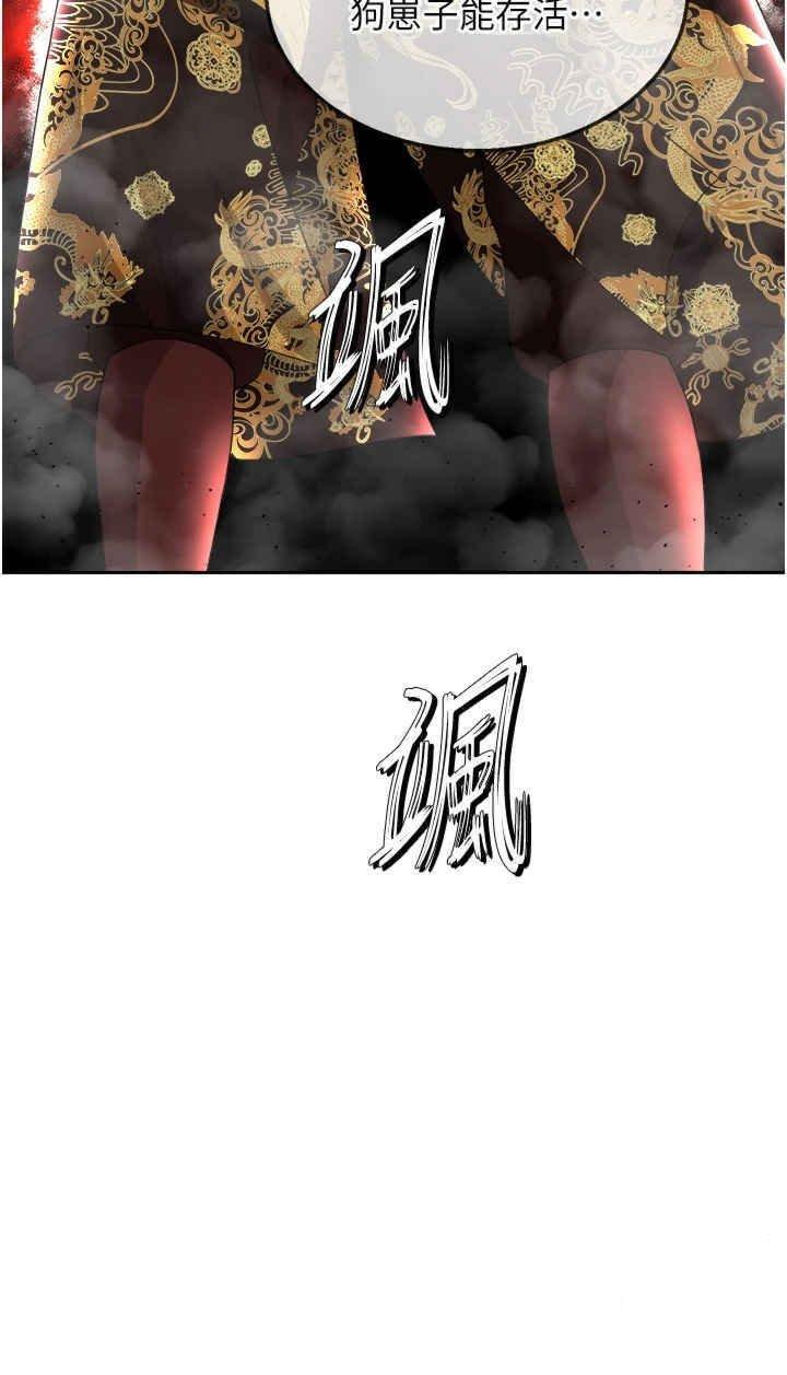 [韩国漫画] 射雕英雄传：一捅天下 剧情,巨乳大奶#[55P]-43