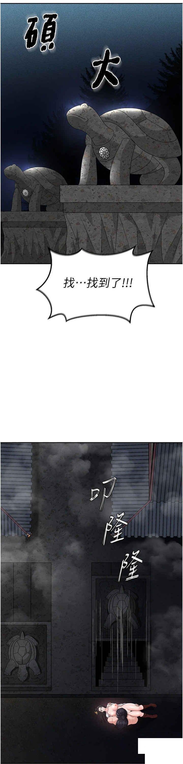 [韩国漫画] 射雕英雄传：一捅天下 剧情,巨乳大奶#[55P]-47