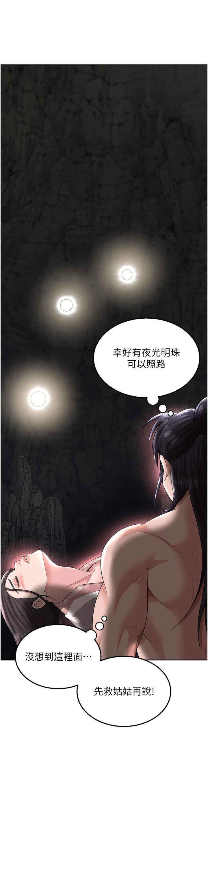 [韩国漫画] 射雕英雄传：一捅天下 剧情,巨乳大奶#[55P]-48