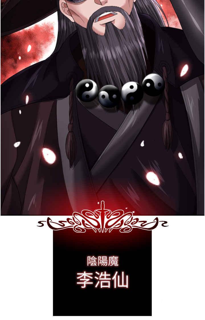 [韩国漫画] 射雕英雄传：一捅天下 剧情,巨乳大奶#[55P]-5