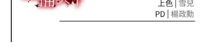 [韩国漫画] 射雕英雄传：一捅天下 剧情,巨乳大奶#[55P]-55