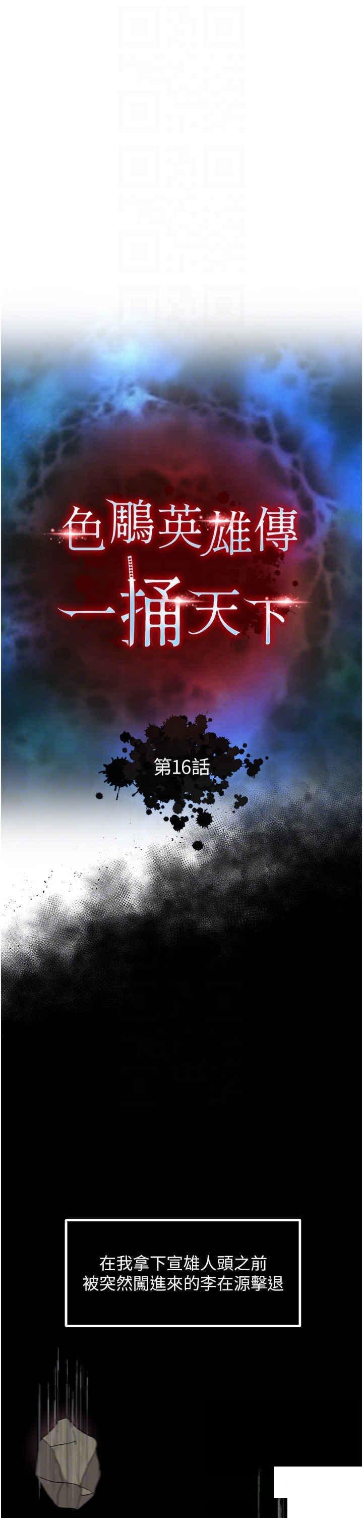 [韩国漫画] 射雕英雄传：一捅天下 剧情,巨乳大奶#[55P]-6