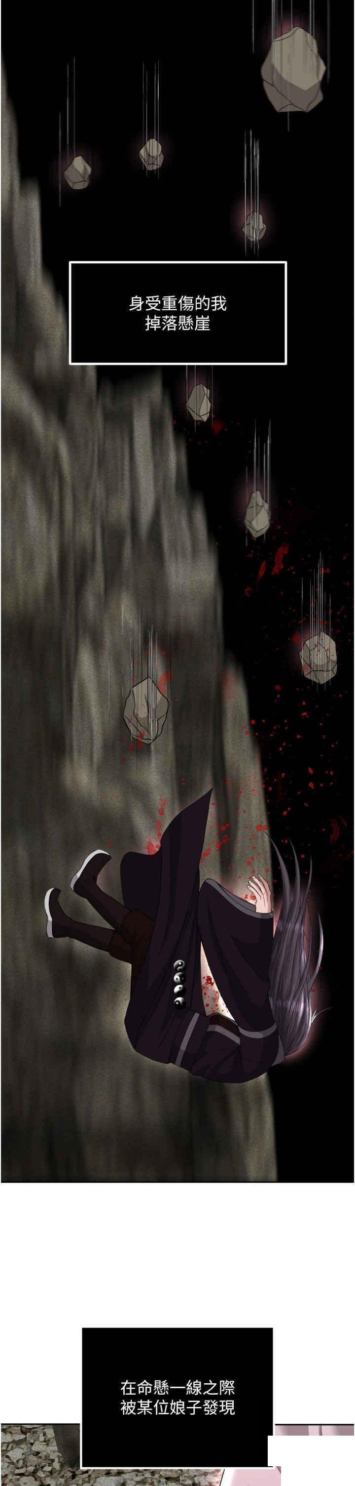 [韩国漫画] 射雕英雄传：一捅天下 剧情,巨乳大奶#[55P]-7