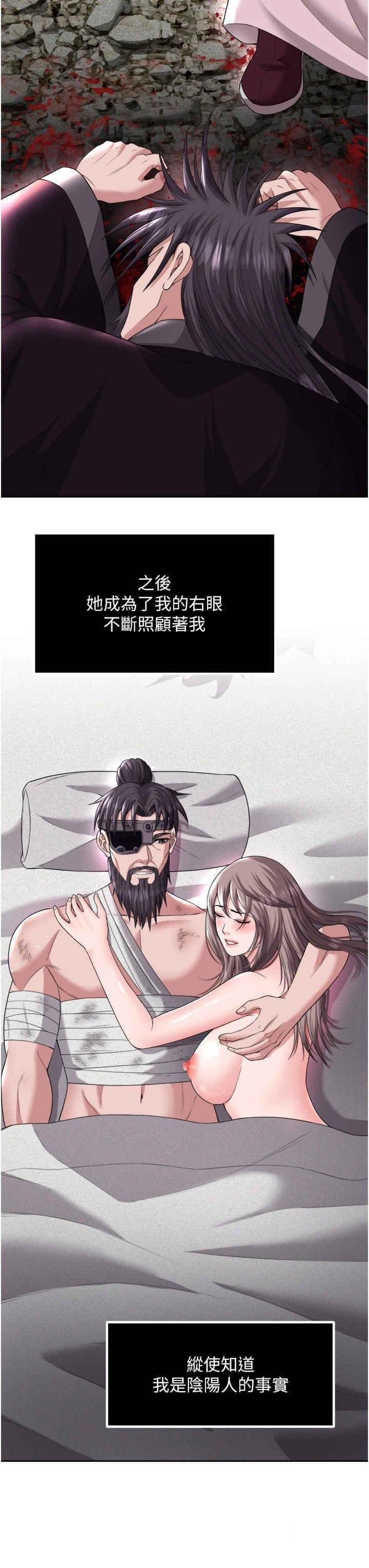 [韩国漫画] 射雕英雄传：一捅天下 剧情,巨乳大奶#[55P]-8