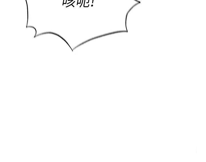 [韩国漫画] 射雕英雄传：一捅天下 剧情,巨乳大奶#[56P]-15