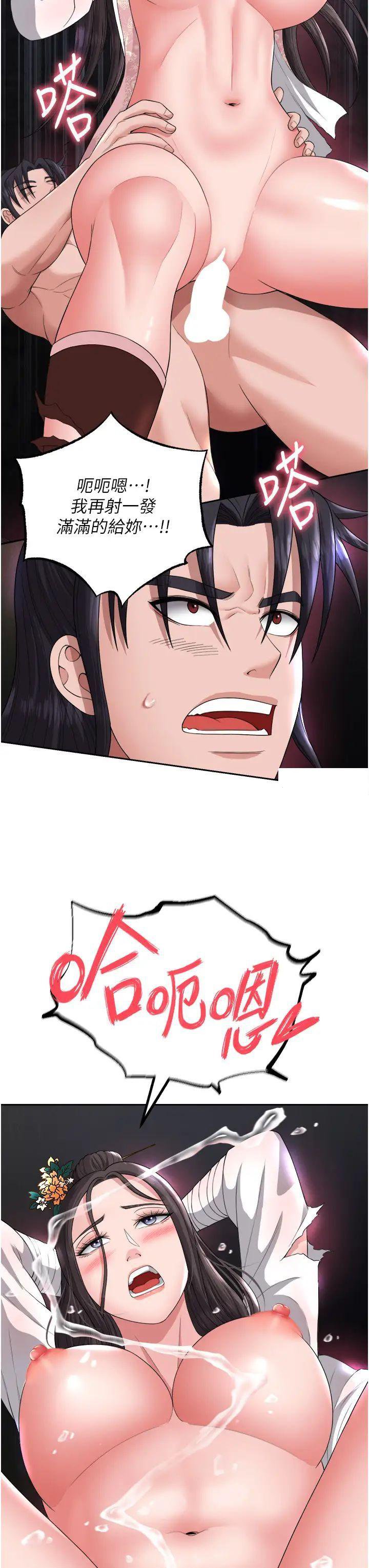 [韩国漫画] 射雕英雄传：一捅天下 剧情,巨乳大奶#[56P]-29