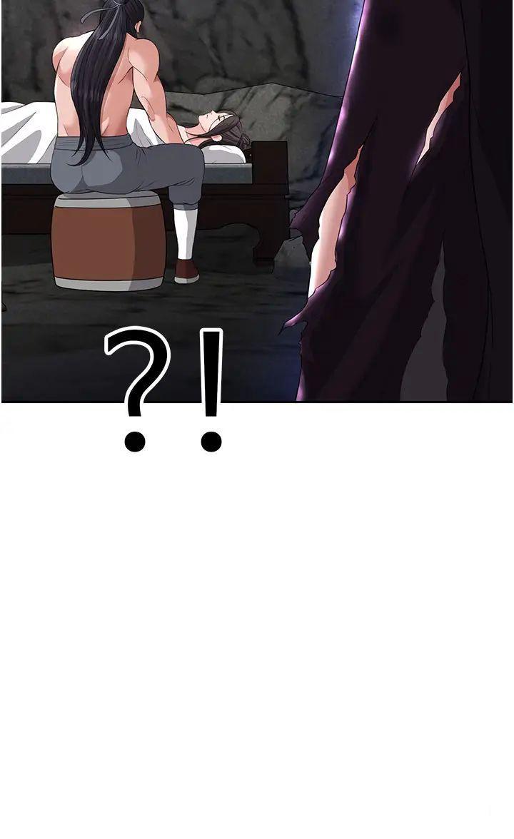 [韩国漫画] 射雕英雄传：一捅天下 剧情,巨乳大奶#[56P]-37